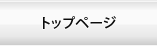 ホーム｜三義ワークス株式会社