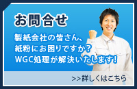 お問合せ